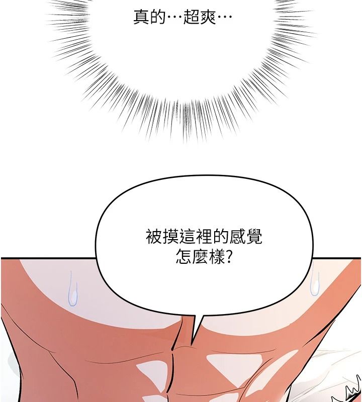 撩慾按摩师第20話-被幹到洪水爆發&hearts;
