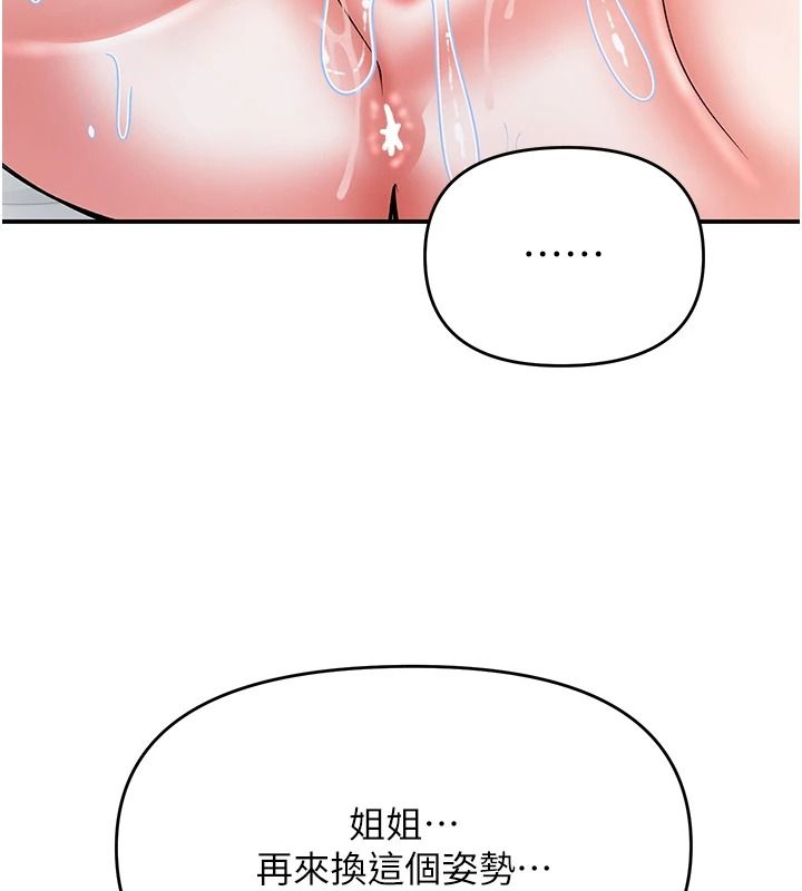 撩慾按摩师第20話-被幹到洪水爆發&hearts;