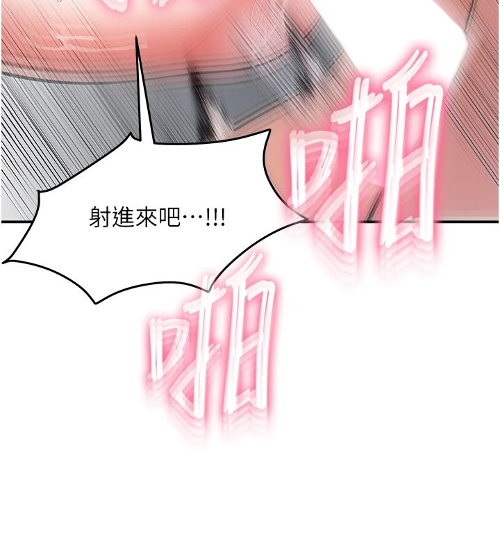 撩慾按摩师第20話-被幹到洪水爆發&hearts;