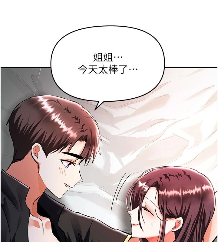 撩慾按摩师第20話-被幹到洪水爆發&hearts;