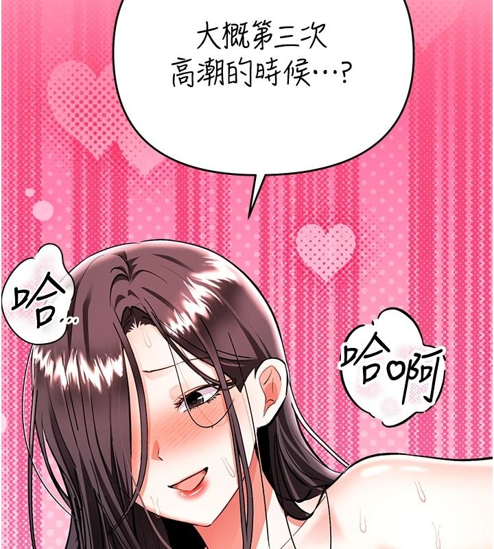 撩慾按摩师第20話-被幹到洪水爆發&hearts;