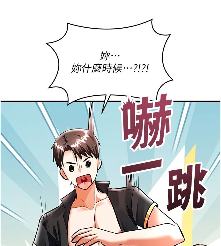 撩慾按摩师第20話-被幹到洪水爆發&hearts;