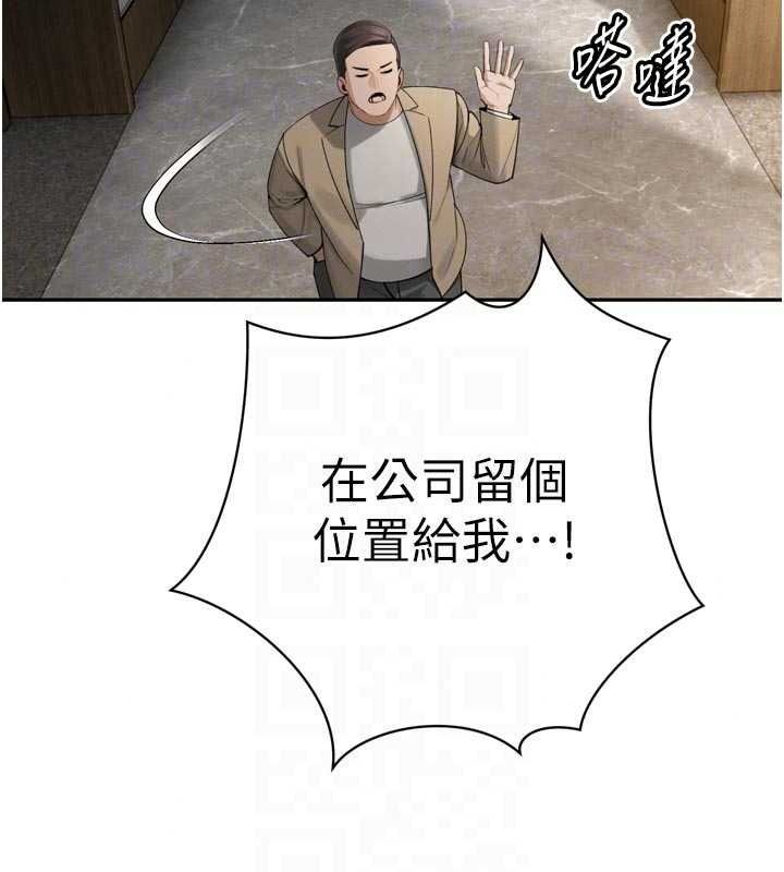 暴君会长的娇媳们第52話-老婆被其他男人征服&hellip;
