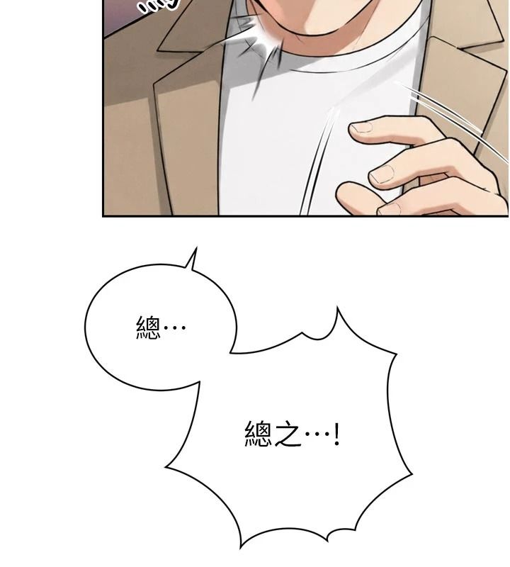 暴君会长的娇媳们第52話-老婆被其他男人征服&hellip;