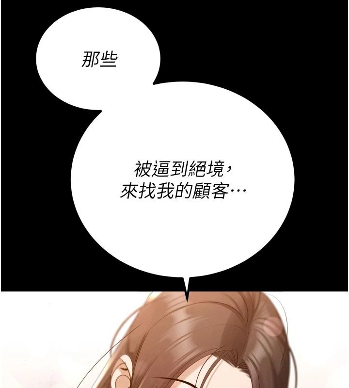 暴君会长的娇媳们第52話-老婆被其他男人征服…