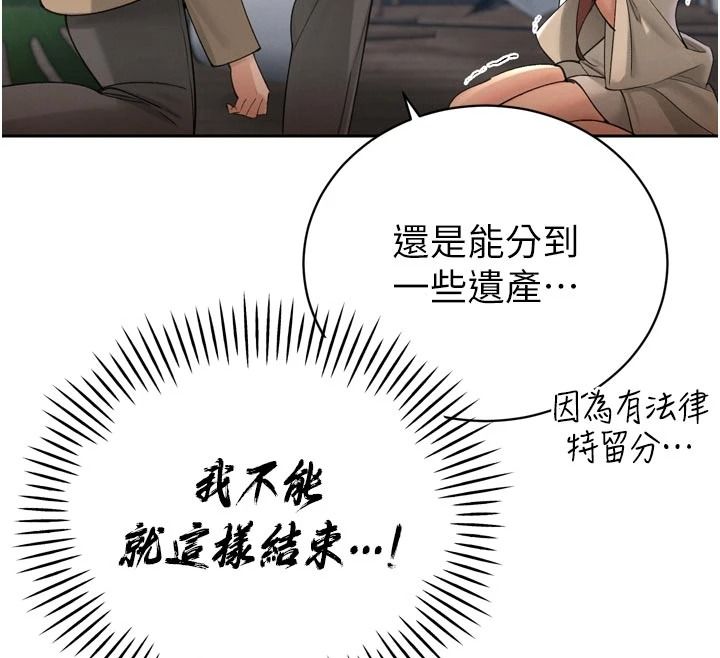 暴君会长的娇媳们第52話-老婆被其他男人征服…