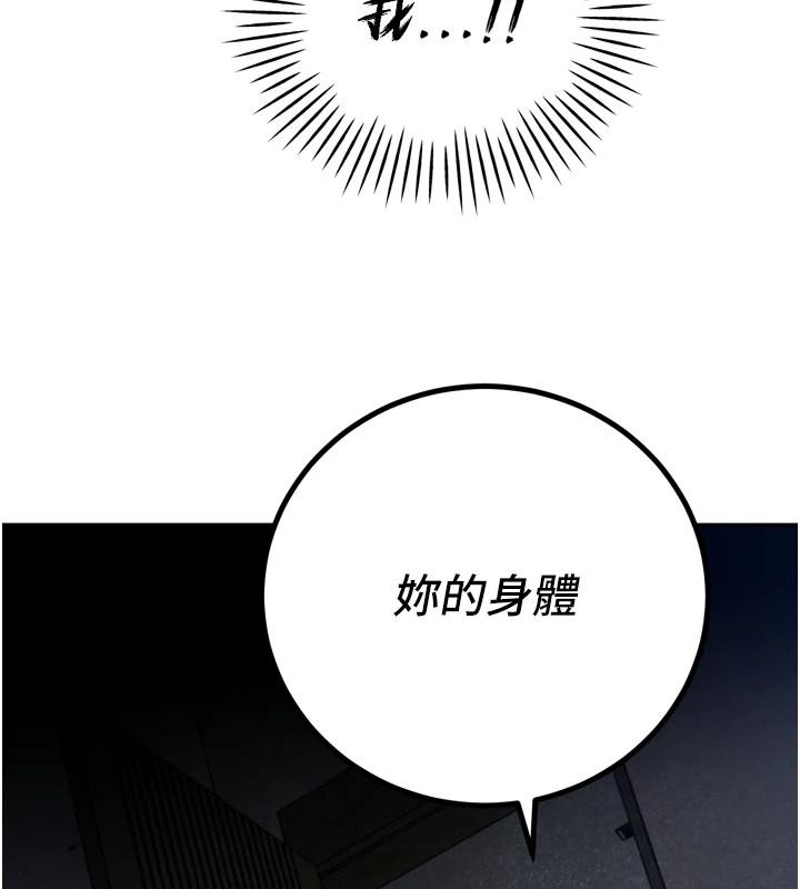 暴君会长的娇媳们第52話-老婆被其他男人征服&hellip;