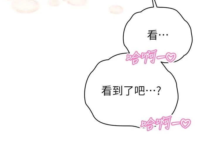 暴君会长的娇媳们第52話-老婆被其他男人征服&hellip;