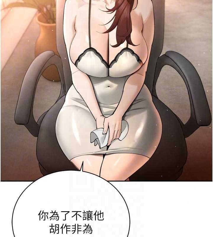 暴君会长的娇媳们第52話-老婆被其他男人征服&hellip;