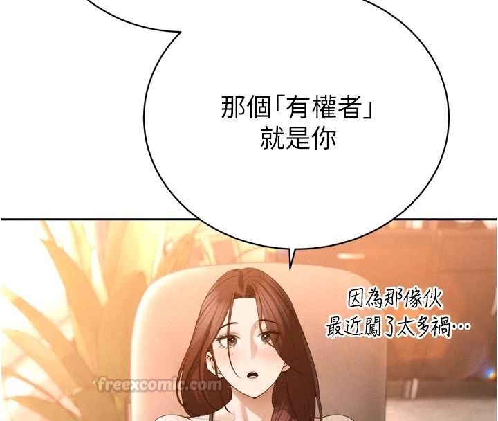 暴君会长的娇媳们第52話-老婆被其他男人征服&hellip;