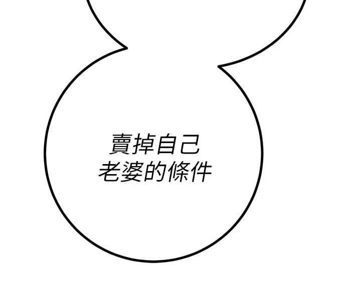 暴君会长的娇媳们第52話-老婆被其他男人征服&hellip;