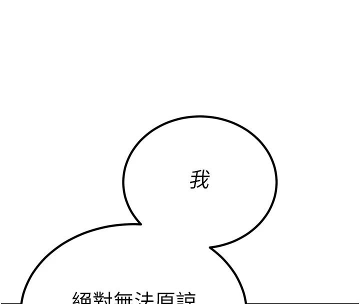暴君会长的娇媳们第52話-老婆被其他男人征服&hellip;
