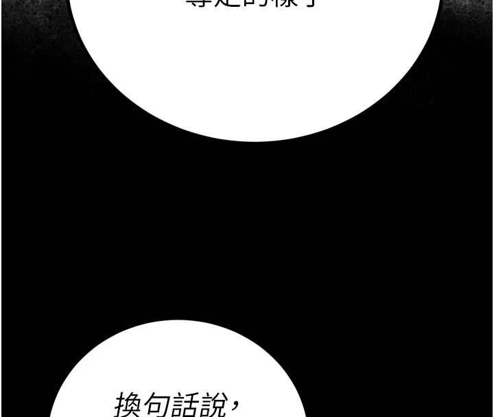 暴君会长的娇媳们第52話-老婆被其他男人征服&hellip;