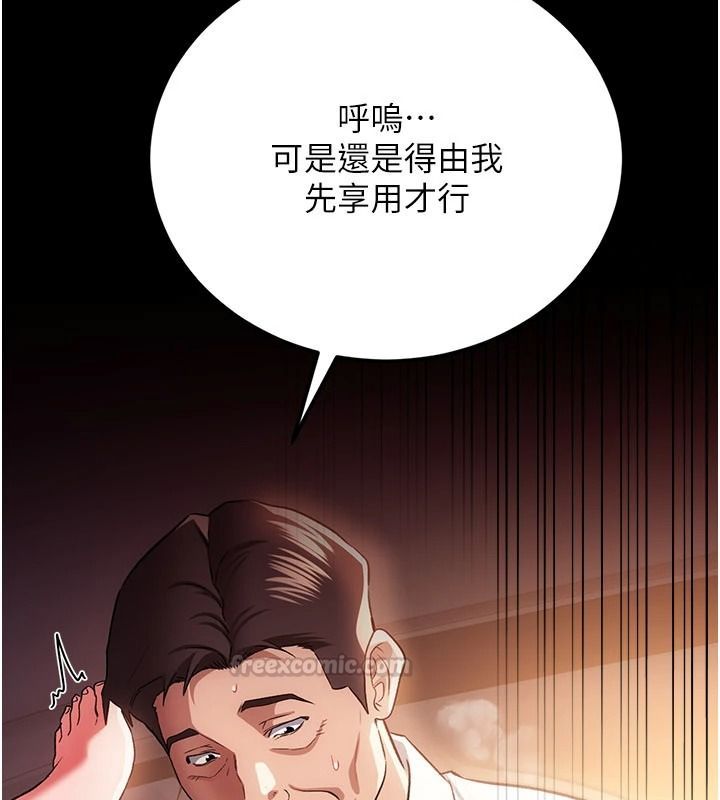 借妻条约第59話-撿屍居然撿到活的