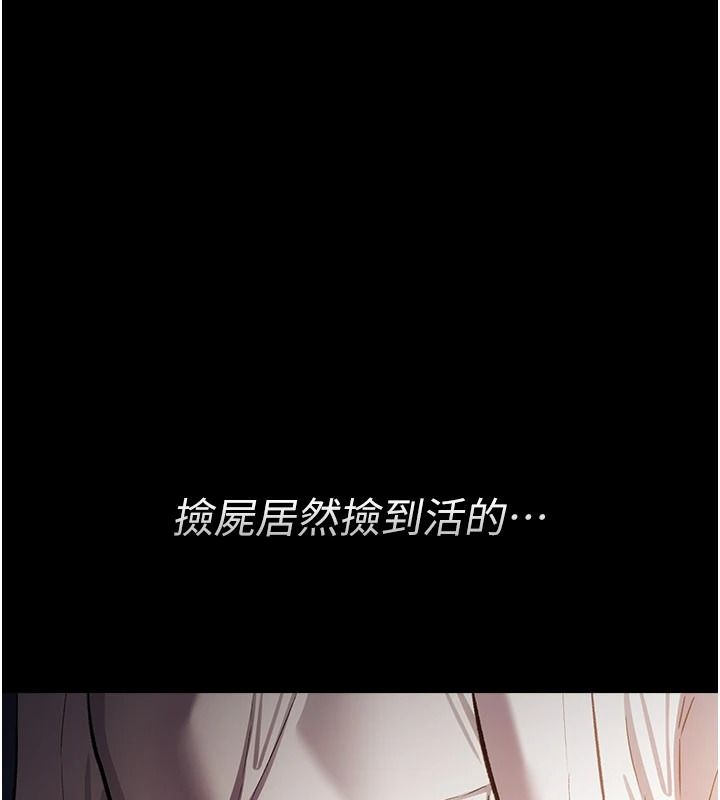借妻条约第59話-撿屍居然撿到活的