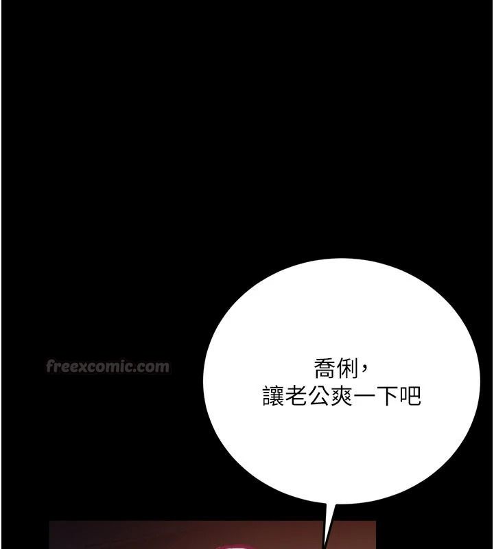 借妻条约第59話-撿屍居然撿到活的