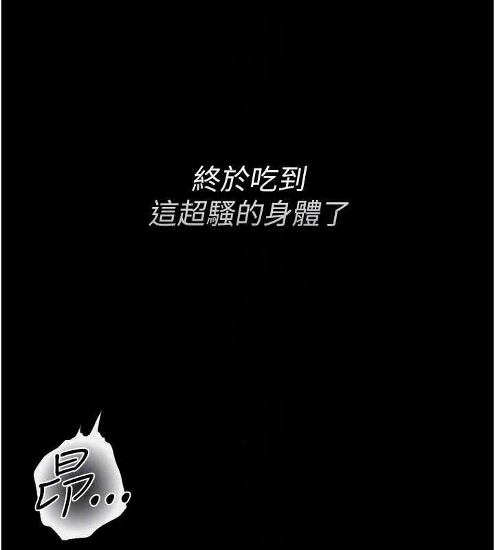 借妻条约第59話-撿屍居然撿到活的
