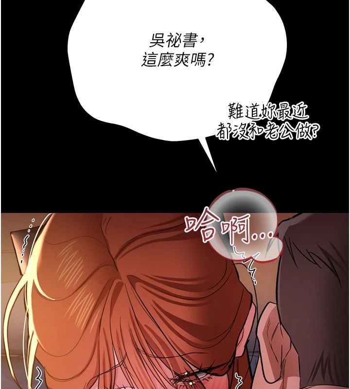 借妻条约第59話-撿屍居然撿到活的