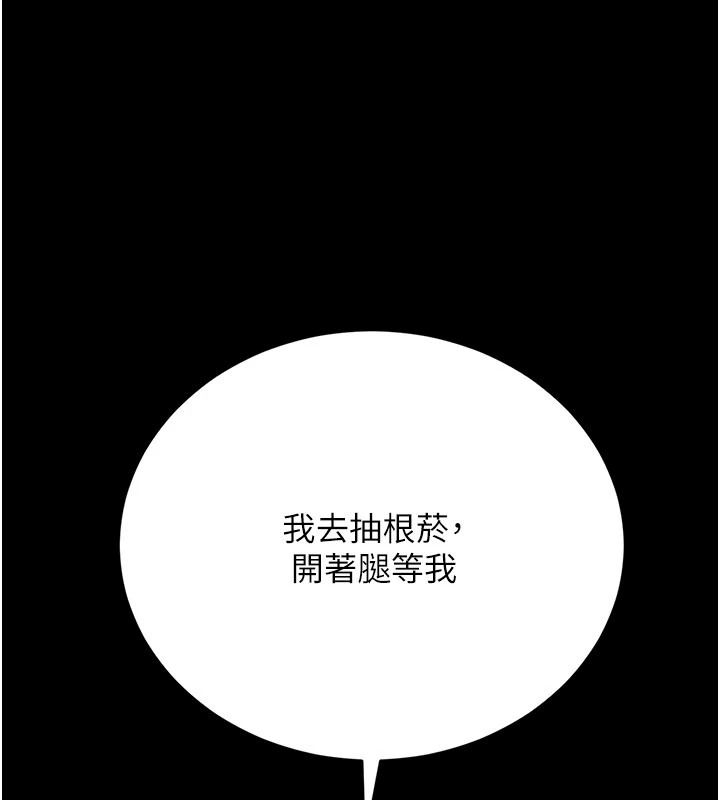 借妻条约第59話-撿屍居然撿到活的