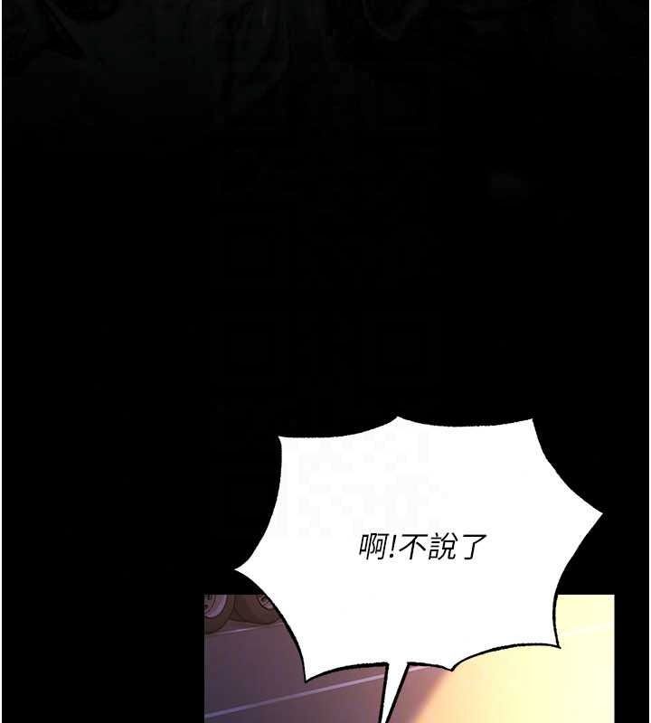 借妻条约第59話-撿屍居然撿到活的