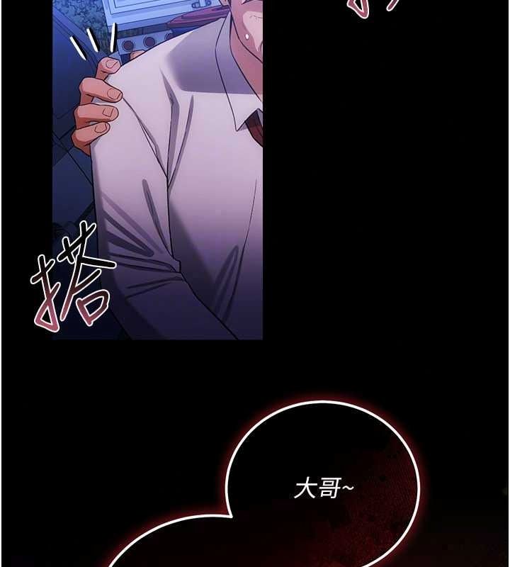 借妻条约第59話-撿屍居然撿到活的
