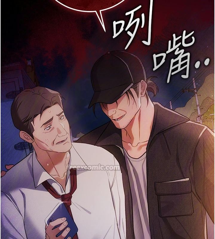 借妻条约第59話-撿屍居然撿到活的
