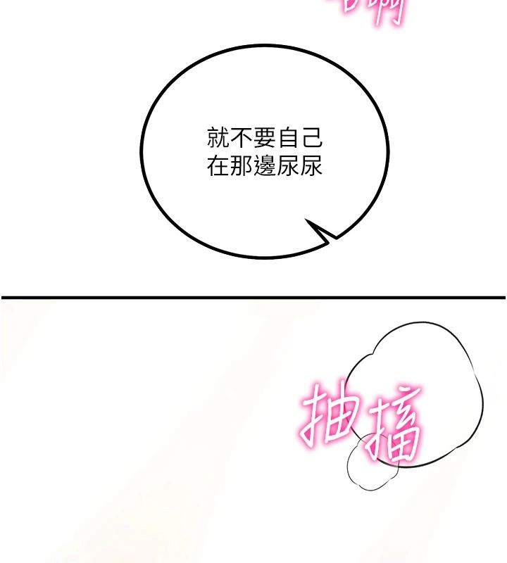 催眠偷心计第29話-融化高冷冰山學姐