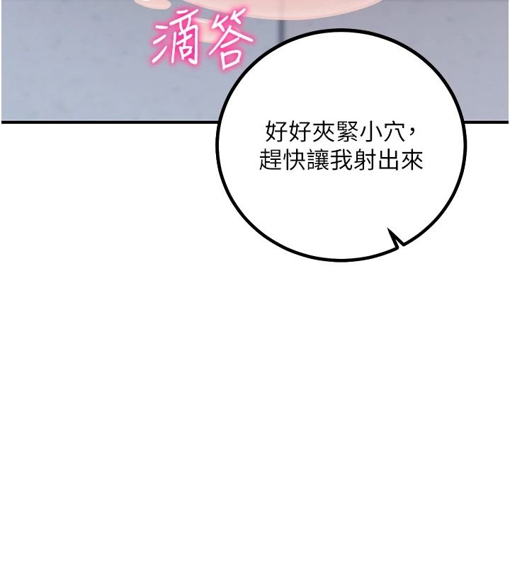 催眠偷心计第29話-融化高冷冰山學姐