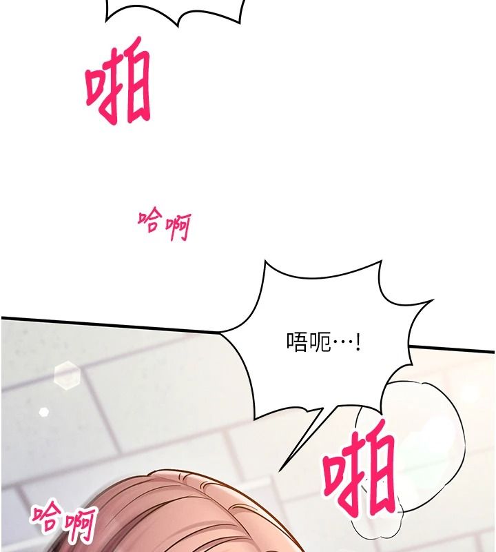 催眠偷心计第29話-融化高冷冰山學姐