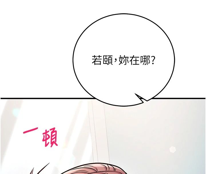 催眠偷心计第29話-融化高冷冰山學姐