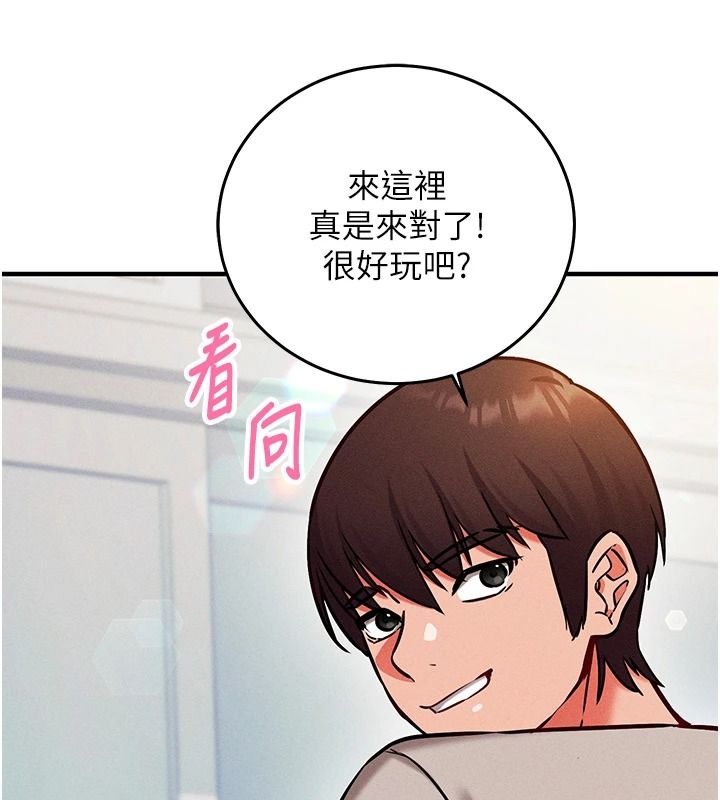 催眠偷心计第29話-融化高冷冰山學姐