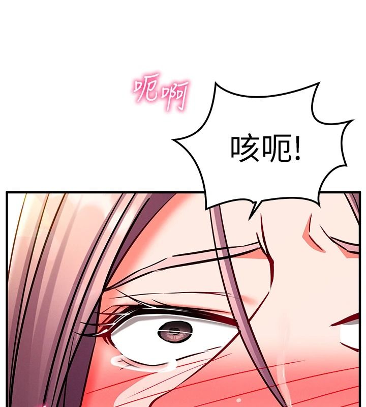 催眠偷心计第29話-融化高冷冰山學姐