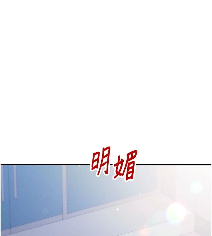 催眠偷心计第29話-融化高冷冰山學姐