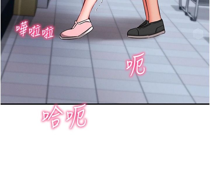 催眠偷心计第29話-融化高冷冰山學姐