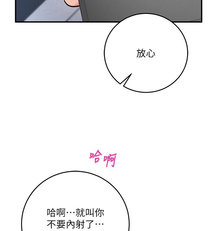 催眠偷心计第29話-融化高冷冰山學姐