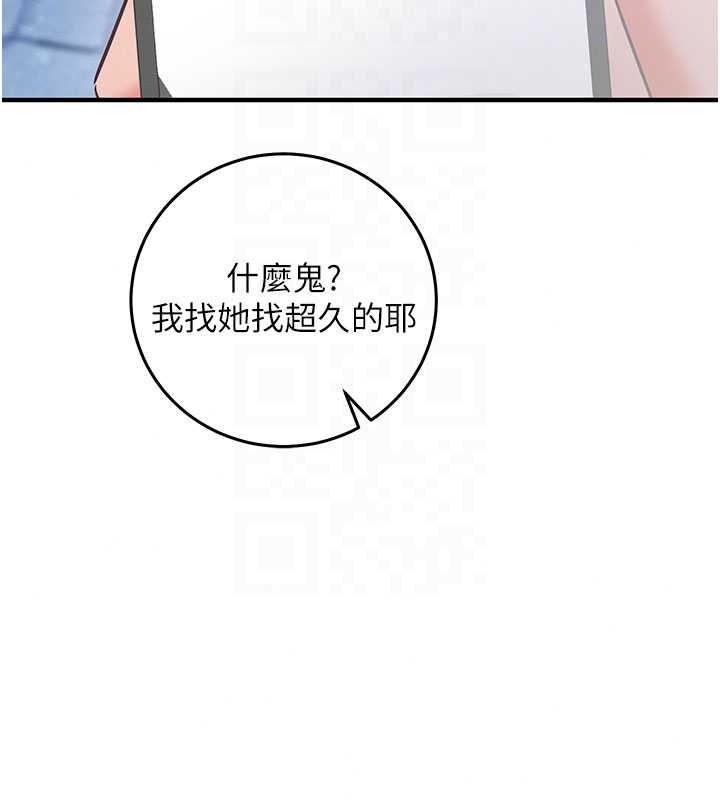 催眠偷心计第29話-融化高冷冰山學姐