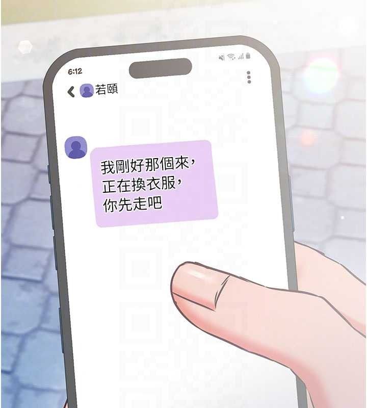 催眠偷心计第29話-融化高冷冰山學姐
