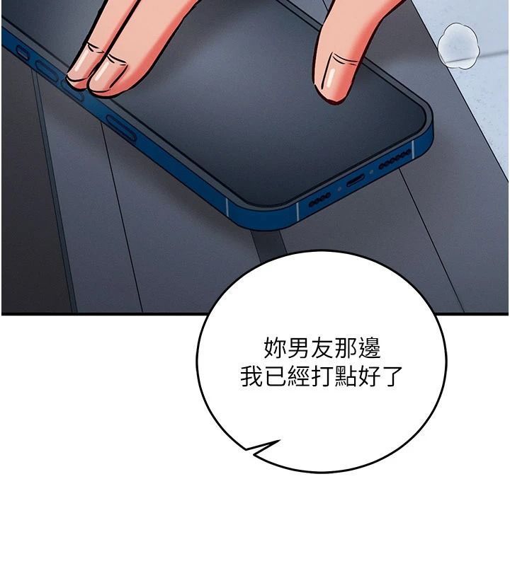 催眠偷心计第29話-融化高冷冰山學姐