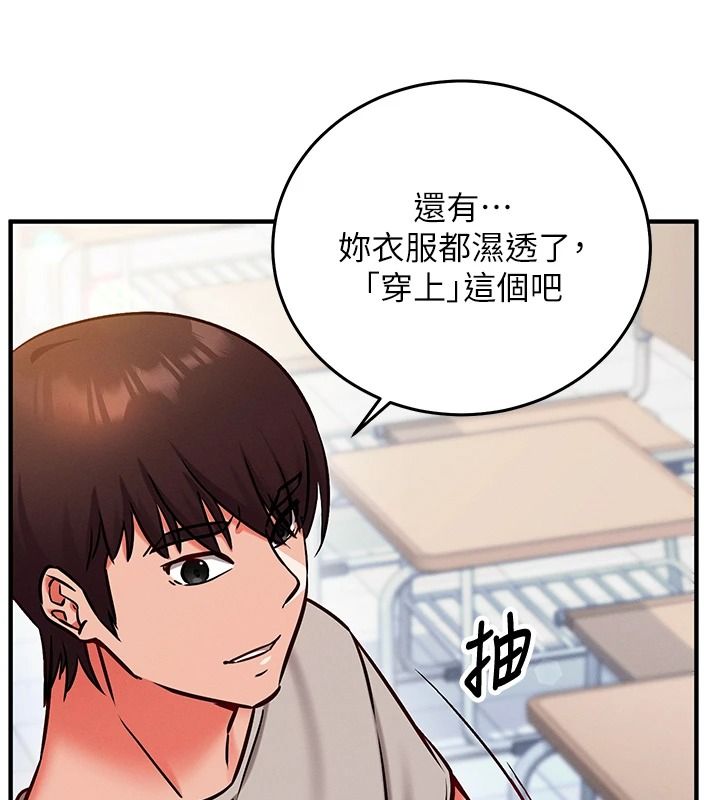 催眠偷心计第29話-融化高冷冰山學姐