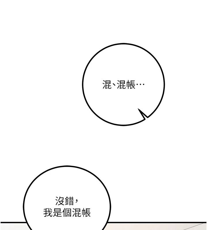 催眠偷心计第29話-融化高冷冰山學姐
