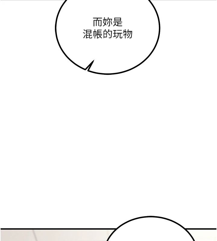 催眠偷心计第29話-融化高冷冰山學姐