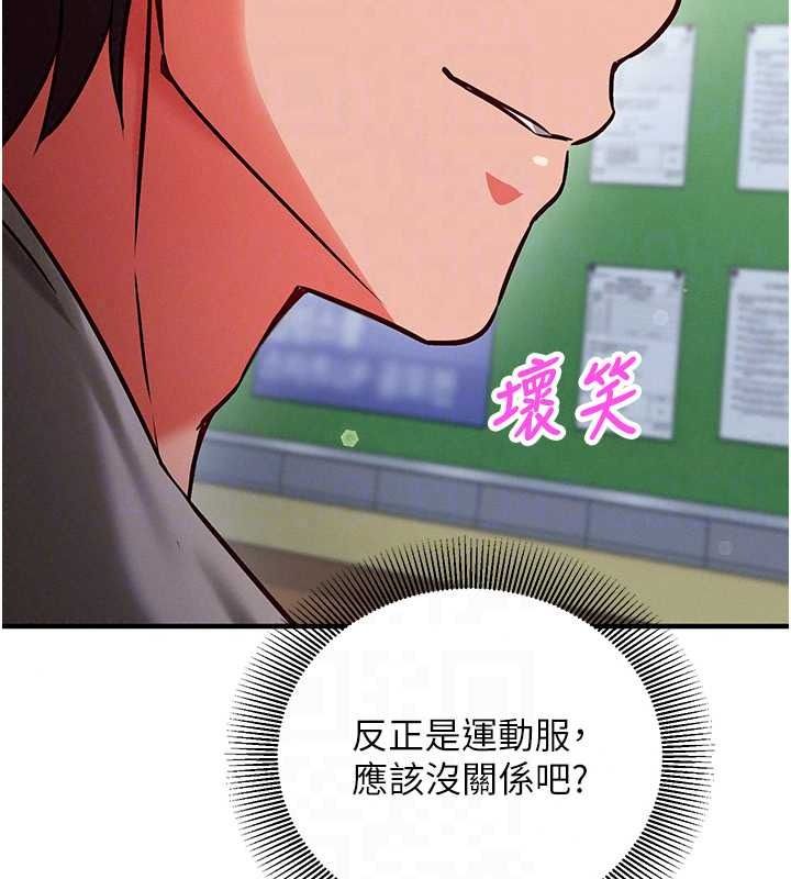 催眠偷心计第29話-融化高冷冰山學姐