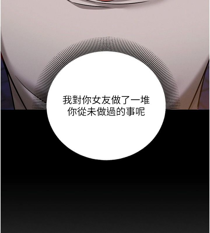 催眠偷心计第29話-融化高冷冰山學姐
