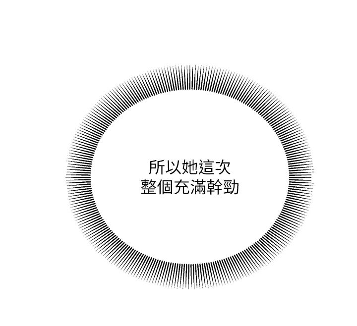 催眠偷心计第29話-融化高冷冰山學姐