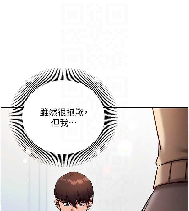 催眠偷心计第29話-融化高冷冰山學姐