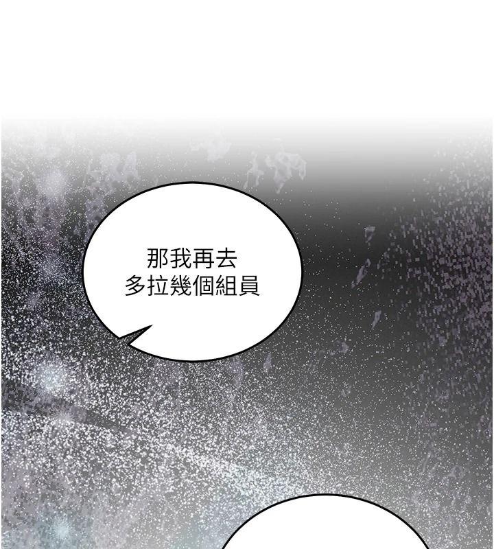 催眠偷心计第29話-融化高冷冰山學姐