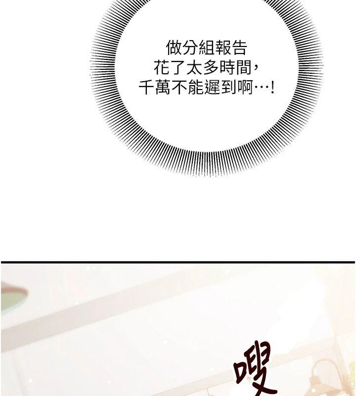 催眠偷心计第29話-融化高冷冰山學姐