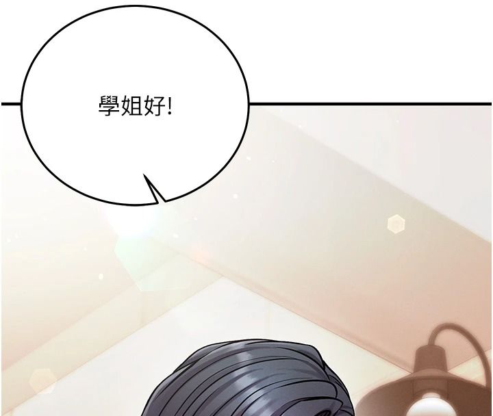 催眠偷心计第29話-融化高冷冰山學姐