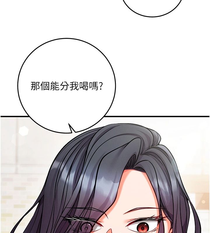 催眠偷心计第29話-融化高冷冰山學姐