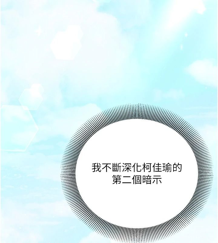 催眠偷心计第29話-融化高冷冰山學姐